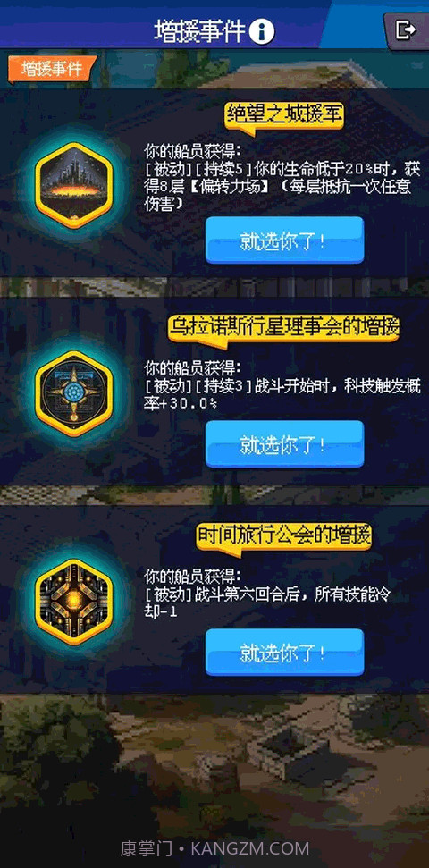 少年的肉鸽漂流最新版截图3