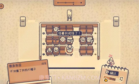 这个座位有人坐吗国际版截图1