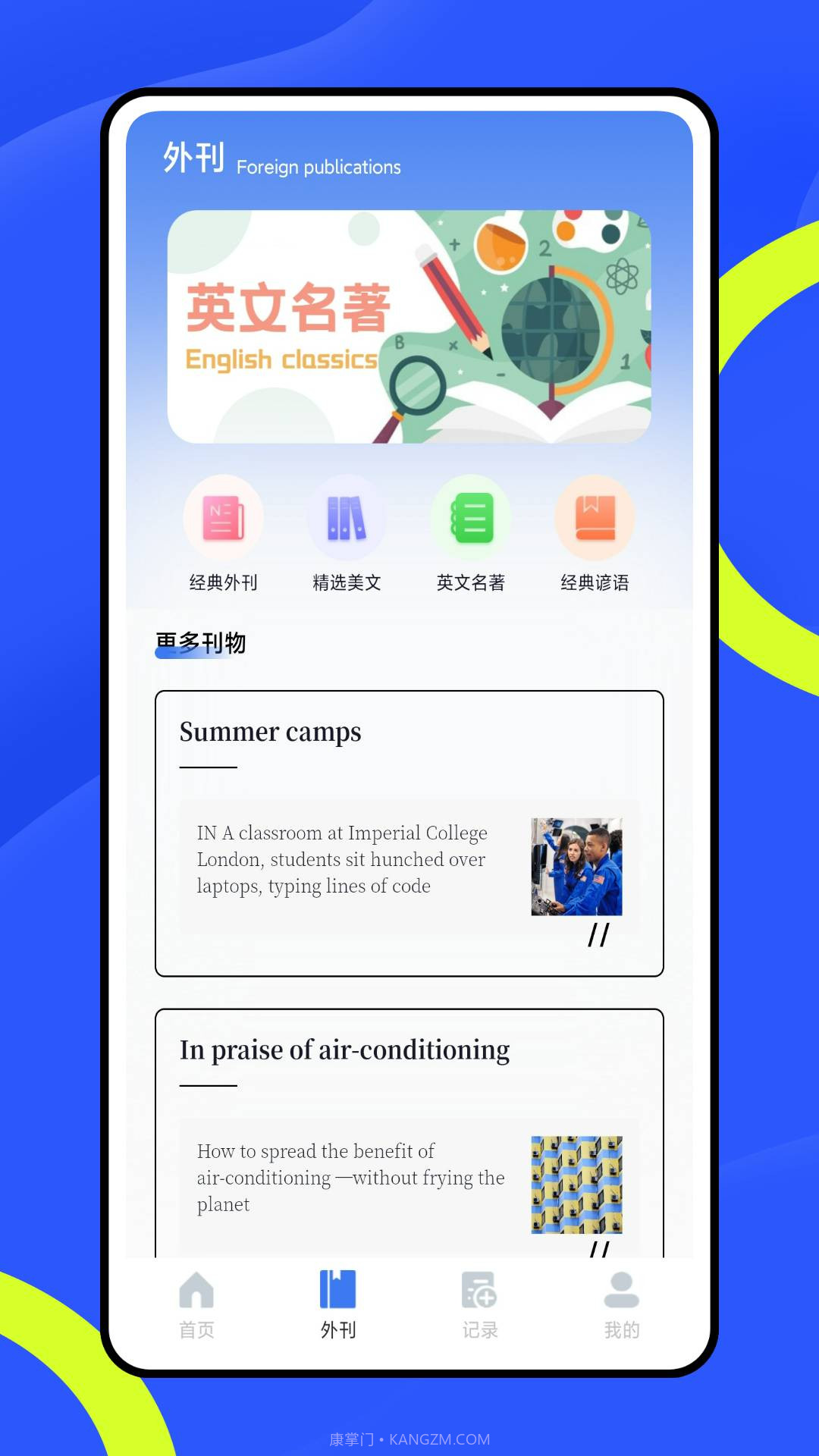 智慧阅读正式版截图2 智慧阅读正式版截图2