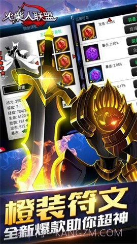 火柴人联盟牛头手机版截图4