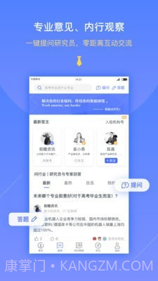 前瞻经济学人截图3