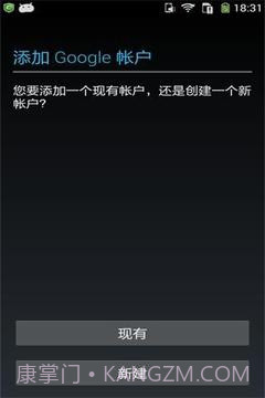 GG服务框架安装器截图3