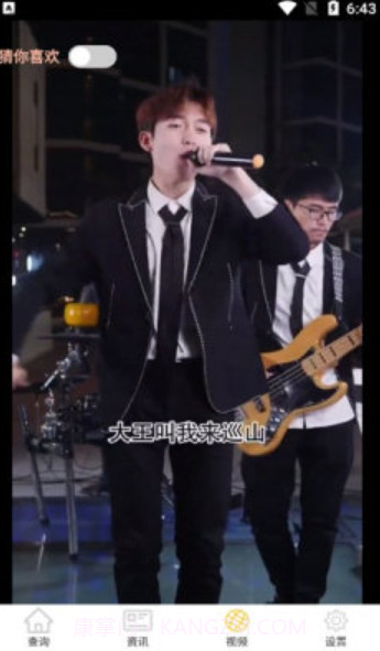 阿妹来猜歌app截图1