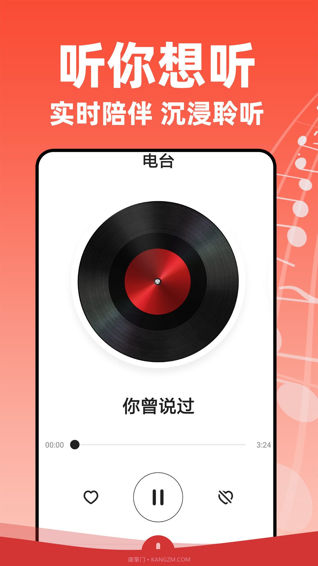老歌多多安卓正版截图4