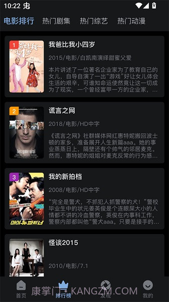 北川影视会员免登录截图3