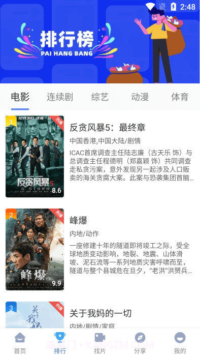 快云影音TV版截图1