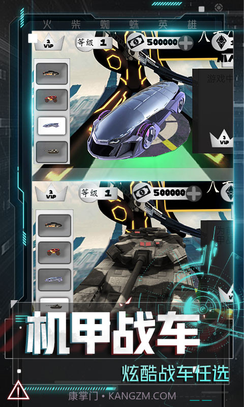 火柴蜘蛛英雄截图2