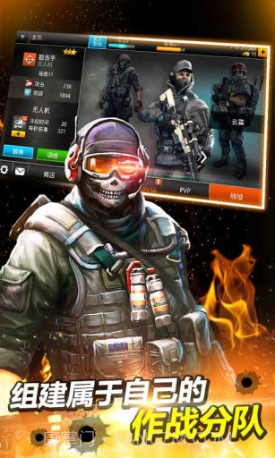 火线指令2：穿越火线APP官网版截图4