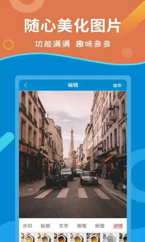 微商截图大师截图4