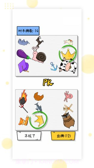 一起来找茬截图1