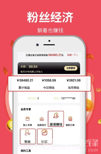 省又返app(购物省又返)免费版截图1