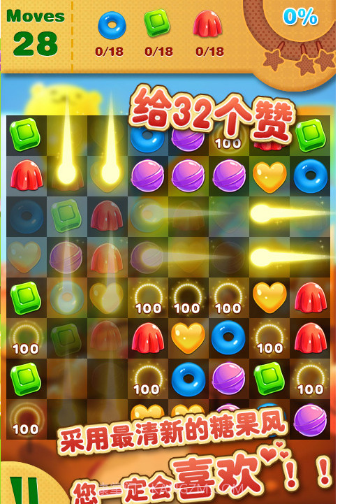 开心糖果消消乐截图3