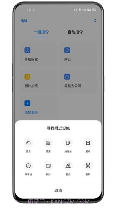 oppo手机breeno指令截图2