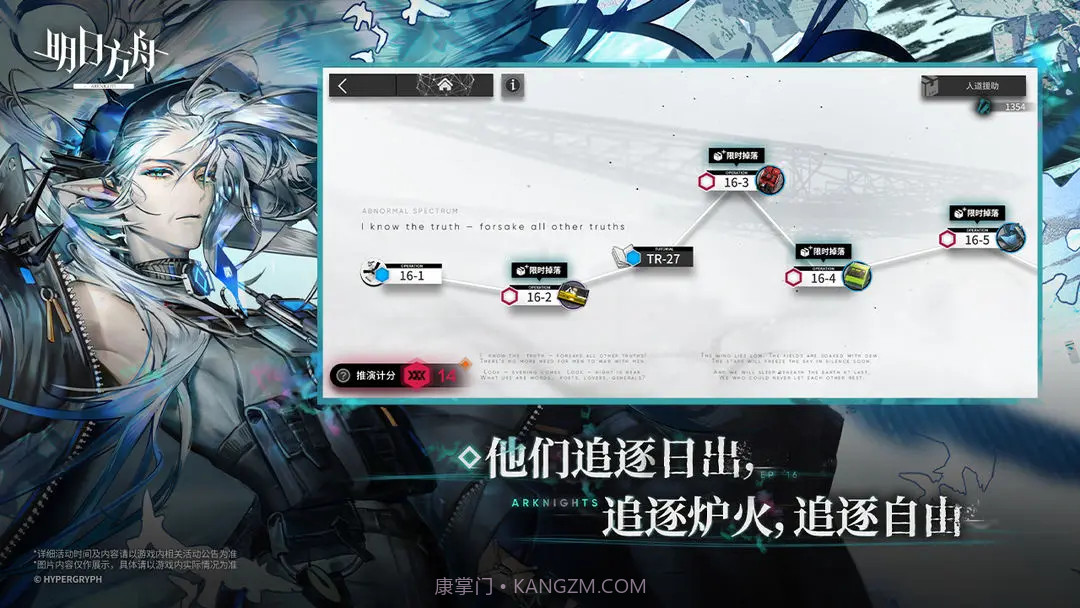 明日方舟汉化版截图2 明日方舟汉化版截图2