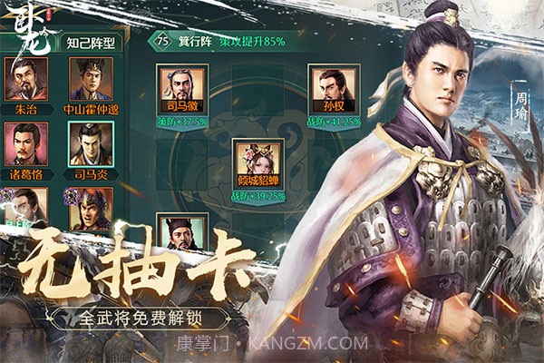 卧龙吟国际版截图4