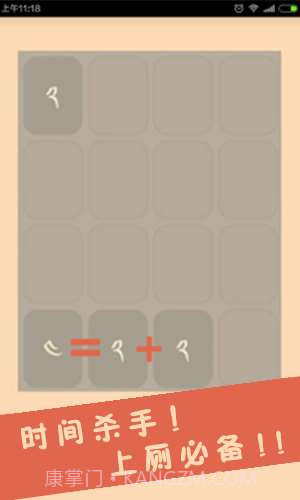 云使藏文版2048截图2