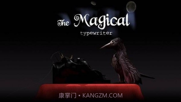 神奇的打字机截图3