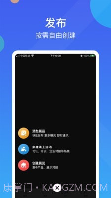 我聚截图2