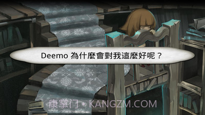 古树旋律2截图1