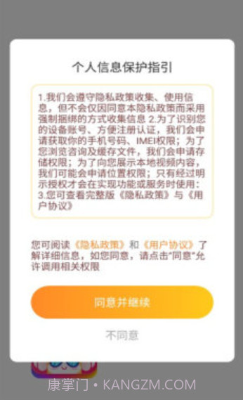 阿妹来猜歌app截图2