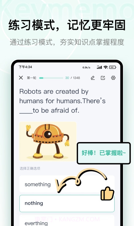 keymemo学习卡截图1 keymemo学习卡截图1
