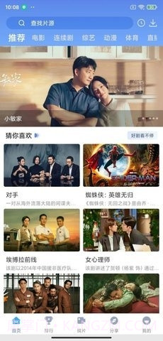 快云影视截图1 快云影视截图1