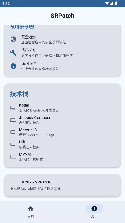 SRPatch全新版本截图5 SRPatch全新版本截图5