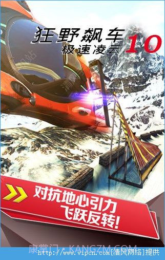 狂野飙车10v1.0截图2