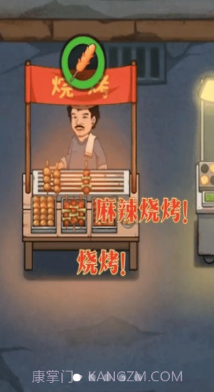 幸福美食街截图2