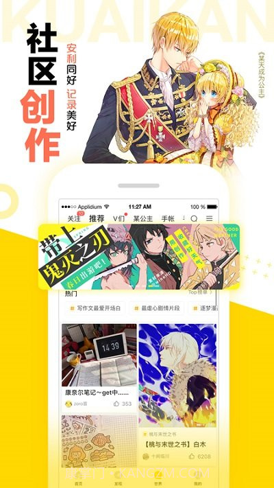 快看漫画官方截图3 快看漫画官方截图3