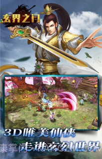 玄剑之门截图3 玄剑之门截图3