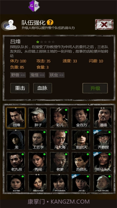 长生劫0钻豆腐直装版截图3