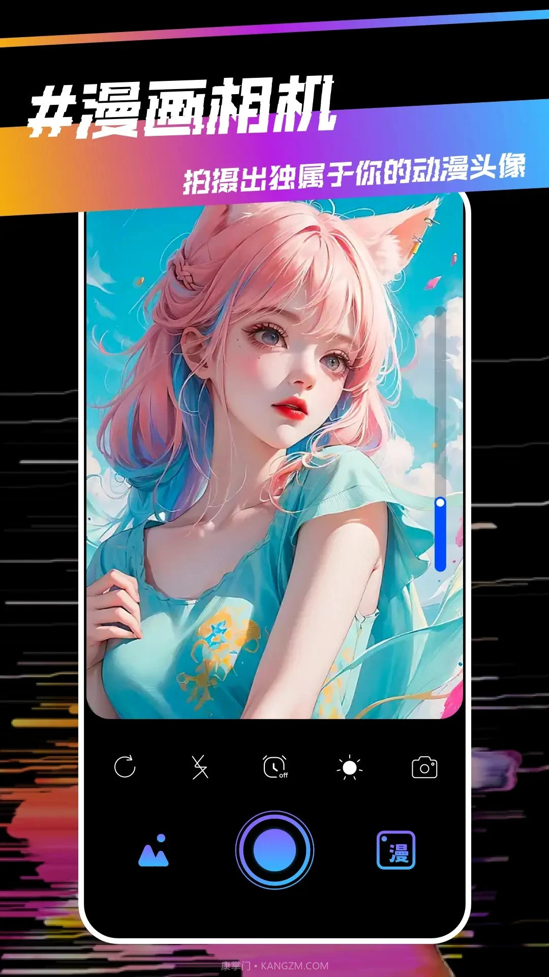 稀饭动漫官网版截图3