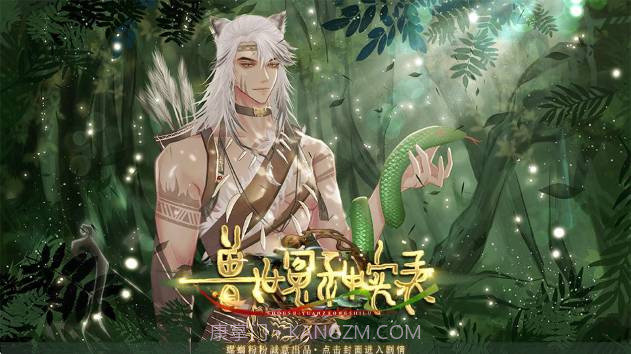 兽世冤种实录存档版截图3