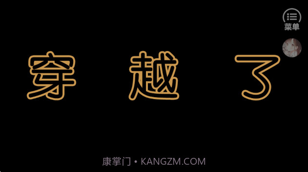 兽世冤种实录汉化版截图4 兽世冤种实录汉化版截图4