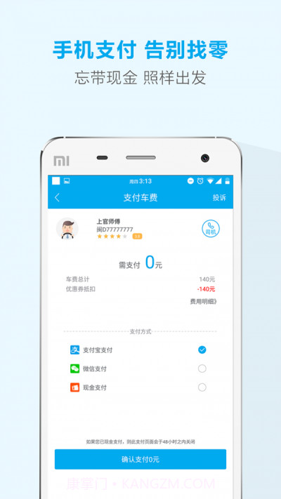 天山行截图1 天山行截图1