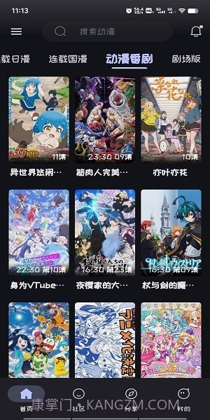 Mi动漫定制版截图4 Mi动漫定制版截图4