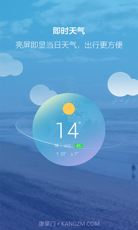 闪电锁屏截图2 闪电锁屏截图2