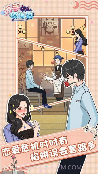 分手模拟器精简版截图4