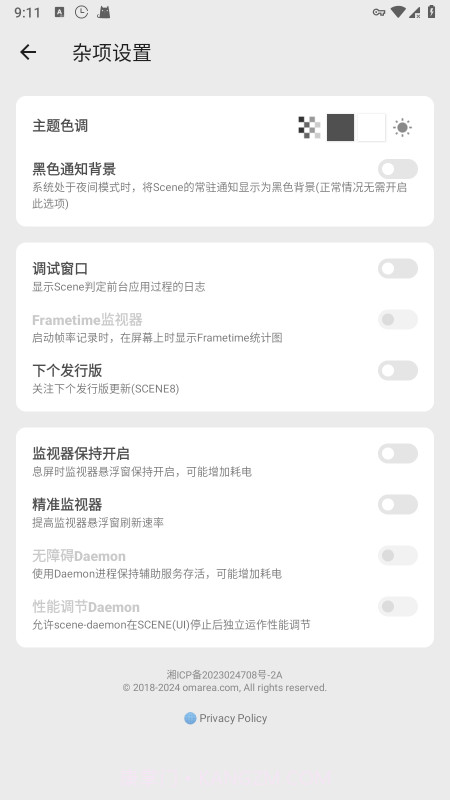 骁龙工具箱截图1 骁龙工具箱截图1