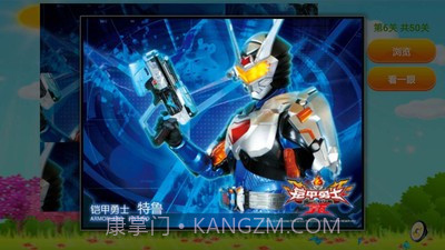 铠甲勇士儿童拼图游戏截图3