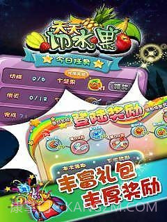 天天切水果烟花最新版截图3