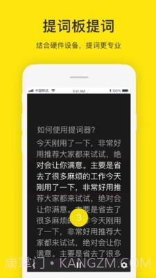 提词器大师截图4 提词器大师截图4