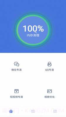 省电宝电池管家截图2