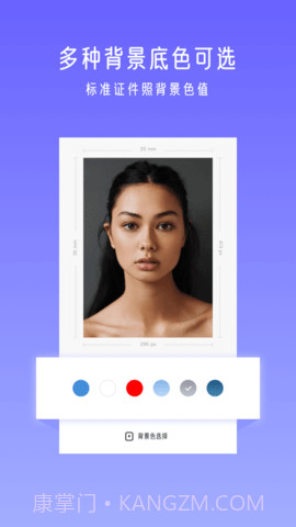 万能证件照片截图2