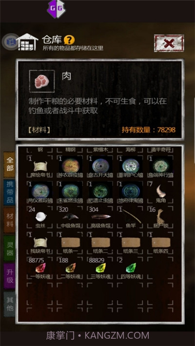 长生劫0钻豆腐直装版截图2