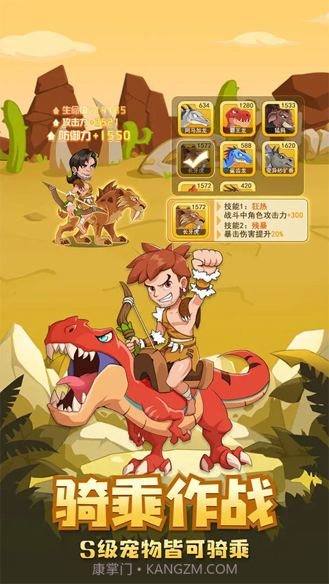 猎龙消消大作战精简版截图4