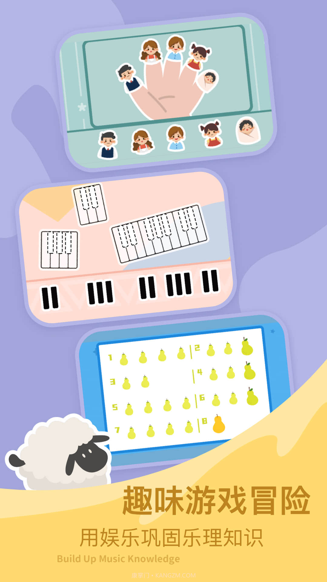 FingerKids官方正版截图3 FingerKids官方正版截图3