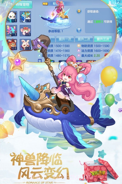 oppo版星辰奇缘截图1 oppo版星辰奇缘截图1