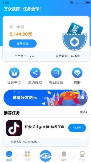 音客截图4 音客截图4